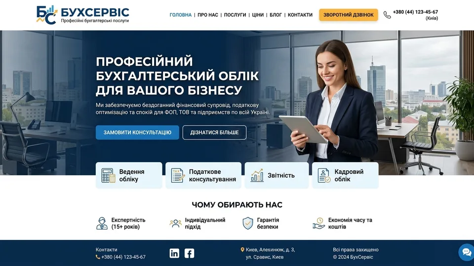 B2B-послуги